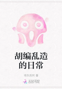 A Random Daily Routine