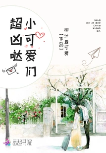 These Little Cuties Are so Fierce