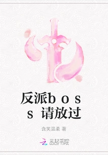 Please Let the Villain Boss Go