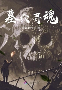 Searching for Souls in Tombs