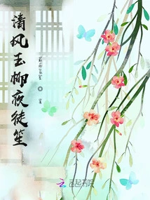 Qingfeng Jade Willow Night Tusheng