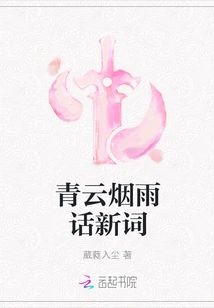 New Words in Qingyun Yanyu Dialect