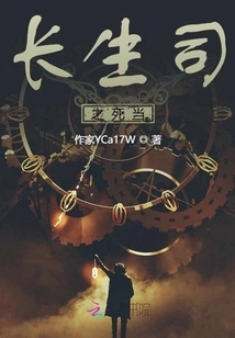 The Death of Chang Sheng Si