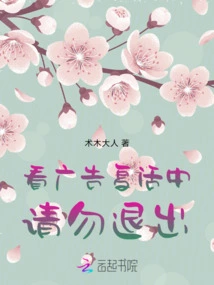 Watching Ads is Being Revived, Please Do Not Exit!