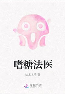 Sugar Forensic Medicine