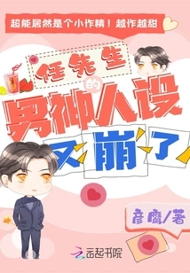 Mr. Ren's Male God Persona Collapsed Again