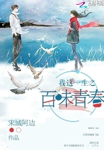 Please Let Me Love You Well in Time