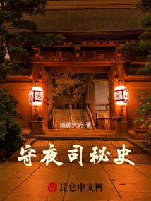 Encounter in Front of the Night Watch Pavilion