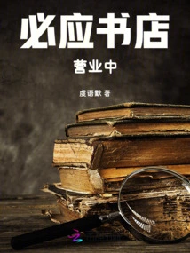 Bing Bookstore is Open