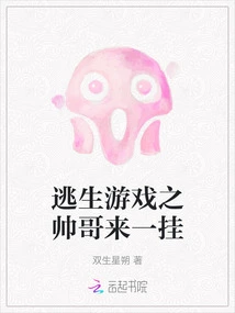 Escape Game: Handsome Guy Comes and Hangs Out