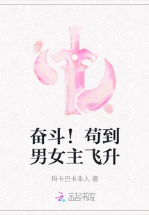 Struggle! Until the Hero and Heroine Ascend