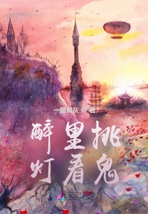 Watching Ghosts While Drunk