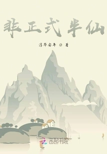 Informal Half Immortal