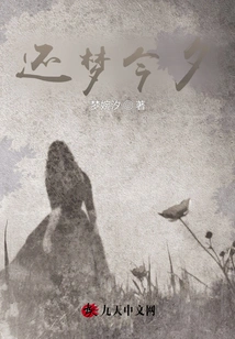 Still Dreaming Tonight