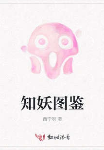 Demonic Illustrated Book