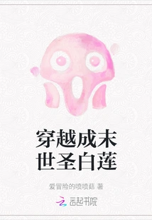 Traveling Through Time to Become the Holy White Lotus of the Doomsday