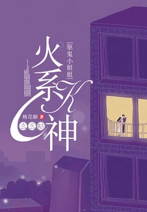 Ghost Exorcist Lady: Fire K-god?