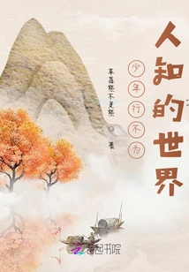 The Unknown World of Young People