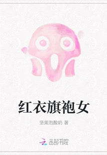 Women in Red Cheongsam