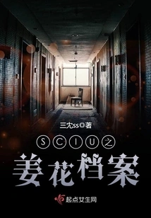 Sciu's Ginger Flower Archives