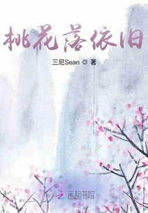 How Many Times Have the Peach Blossoms Fallen?