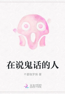 People Who Are Telling Lies