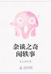 Anecdotes of Miscellaneous Talk