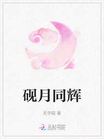 The Moon Shines Brightly