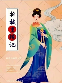 The Story of a Broken Branch and a Renewed Relationship