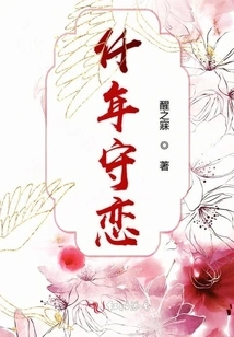 Thousand Years of Love