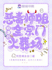 After the Vicious Senior Sister Was Suspected, the Whole Sect Crematorium