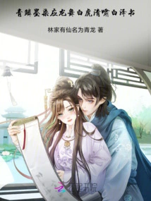 The Blue-scaled Ink Stains the Dancing Dragon, and the White Tiger Roars in the White Book