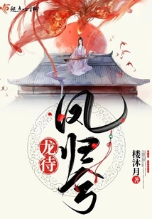 The Dragon Waits for the Phoenix to Return