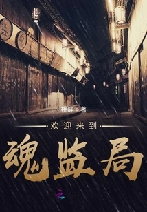 Welcome to the Soul Supervision Bureau