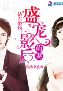 Diamond Engagement: the Doting Queen's Adorable Wife