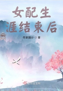 After the Female Supporting Career Ends