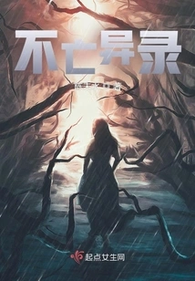 Immortal Strange Record