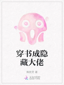 Wear Books to Become a Hidden Boss