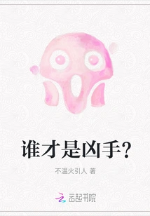 Who is the Murderer?