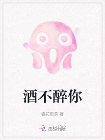 The Wine Will Not Make You Drunk