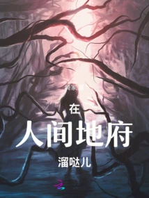 Wandering Around in the Underworld of the World