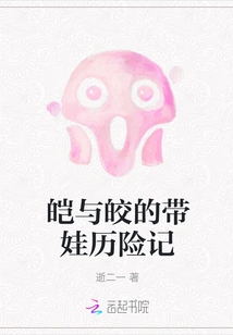 Ai and Jiao's Adventures in Raising a Baby