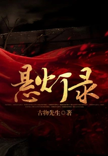 Hanging Lantern Record