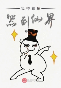 I Took My Musical Instrument to the Fairyland