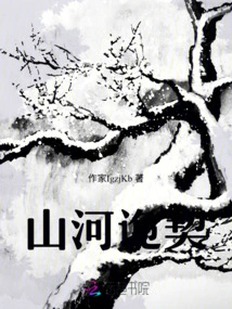 Strange Mountains and Rivers