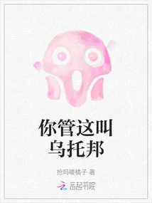 You Call This Utopia