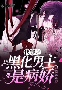 The Darkened Male Protagonist of Quick Travel is a Yandere