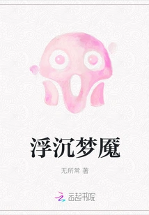 Nightmare of Ups and Downs