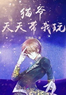 Master Cat Takes Me to Play Every Day