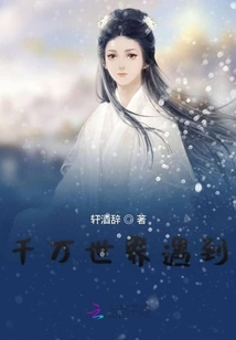 Thousands of Worlds Meet You